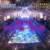ザ・ドリームマッチ