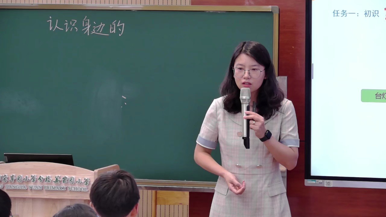 公开课3《认识身边的系统》：陈珍(南京河西外国语学校小学部)