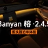 「电动吹」蔚来Banyan 2.4.5 更新日志，NOMI GPT实车体验，支持断头路泊车，超感融合泊车回归