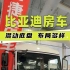 3.22上海房车展：比亚迪底盘的房车出来啦！新能源上绿牌，续航600公里，空间大，布局多样，价格在后面# 比亚迪 # 房