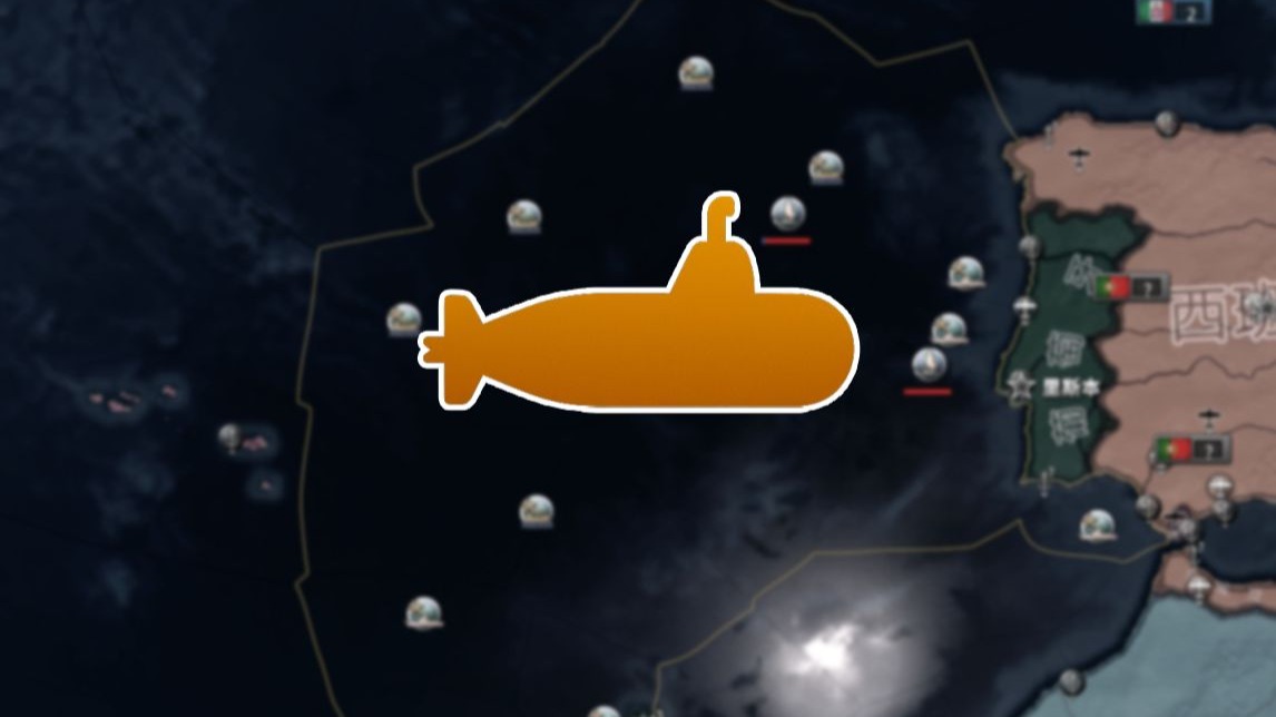 【HOI4】潜艇怎么玩？