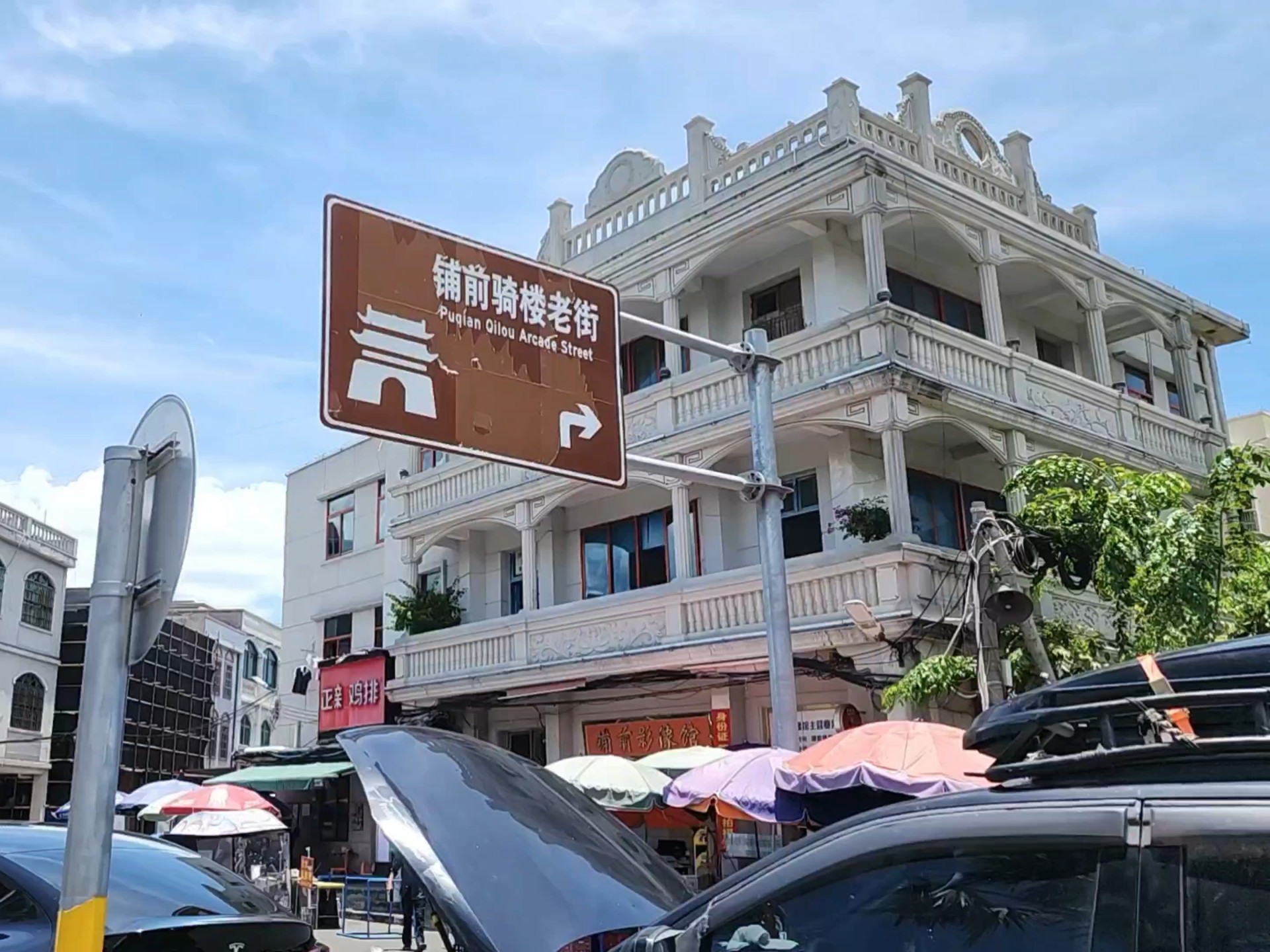 VLOG沉浸旅行（原声）｜铺前骑楼老街