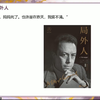 2026读书协会拜年祭《变形记》上校的小金鱼