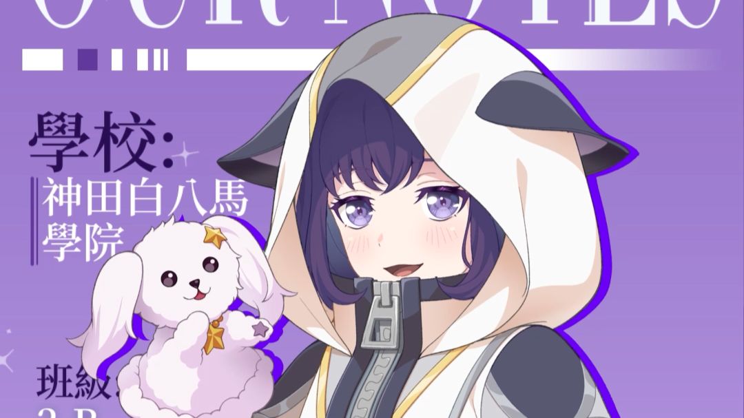 《BanG Dream! Our Notes》角色介绍PV: 藤都子