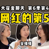 到底谁在说网红是玄学