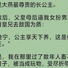 父皇母后逼我女扮男装，代替皇兄去敌国为质。，我在那里过了数年人畜不分的日子，被当成玩物，受尽折辱。直到敌军败落，才得以回家。他们却嫌我肮脏，恨我丢人