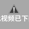 审核下架78次，只要你敢学我就敢发！保姆级暗网黑客技术教程，零基础入门学网络安全/web安全/黑客教程/漏洞挖掘/渗透测试/内网渗透/信息安全技术/kali渗透