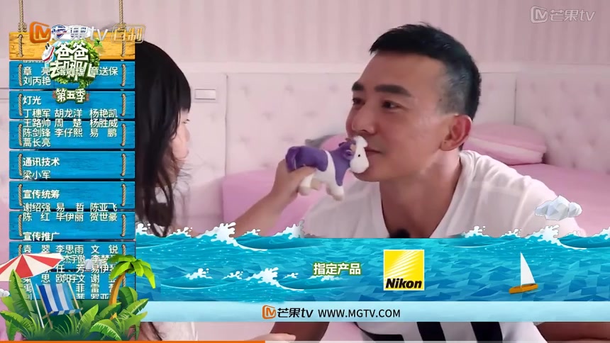 已开启单曲循环停不下来 - 视频在线观看 - 爸爸去哪儿 第五季 - 芒果