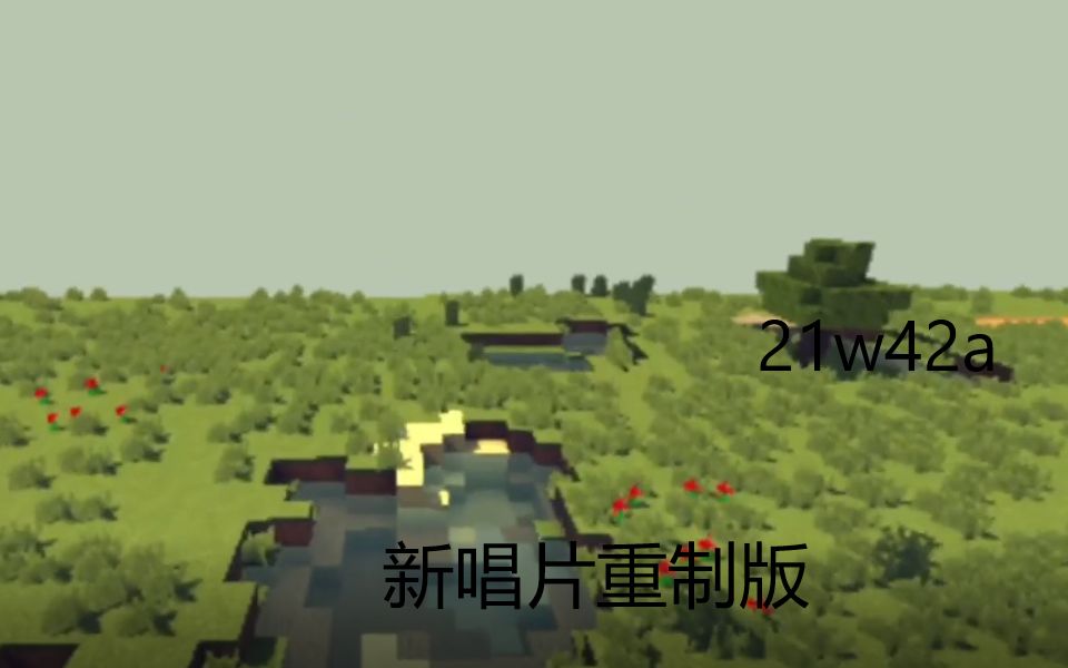 重制版：我的世界新版本21w42a，更新新唱片！