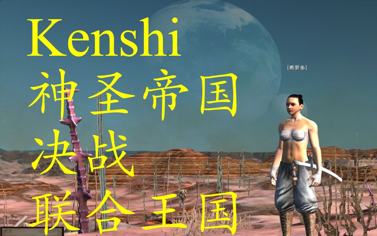 50vs50的局部战场神圣帝国vs联合王国纯武术
