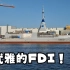 法兰西的杰作！优雅的FDI护卫舰