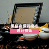 10月1日 户外探险主播黑猫夜探阎魔宅，设计抓妖，精彩继续