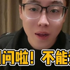 当陈泽播间观众问起大哥远被封事件