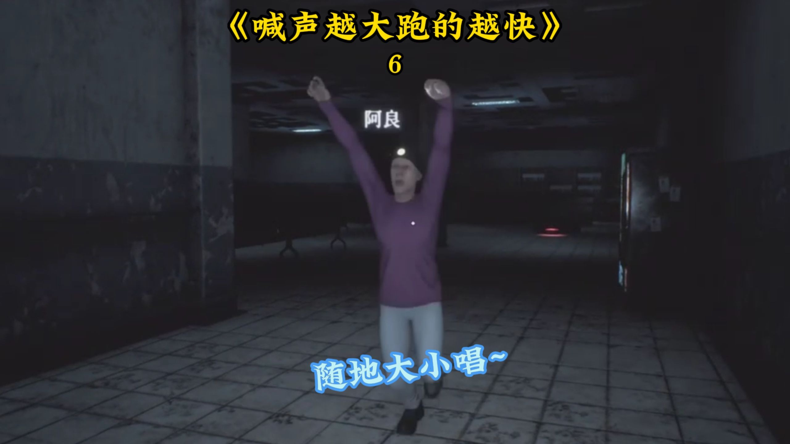 含妈量极高，随地大小唱~