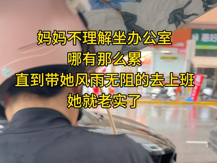 所谓解释一百遍不如亲生经历一遍