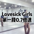 【北京星舞团】Lovesick Girls第一段C位版慢速镜面，原速镜面，背面教学