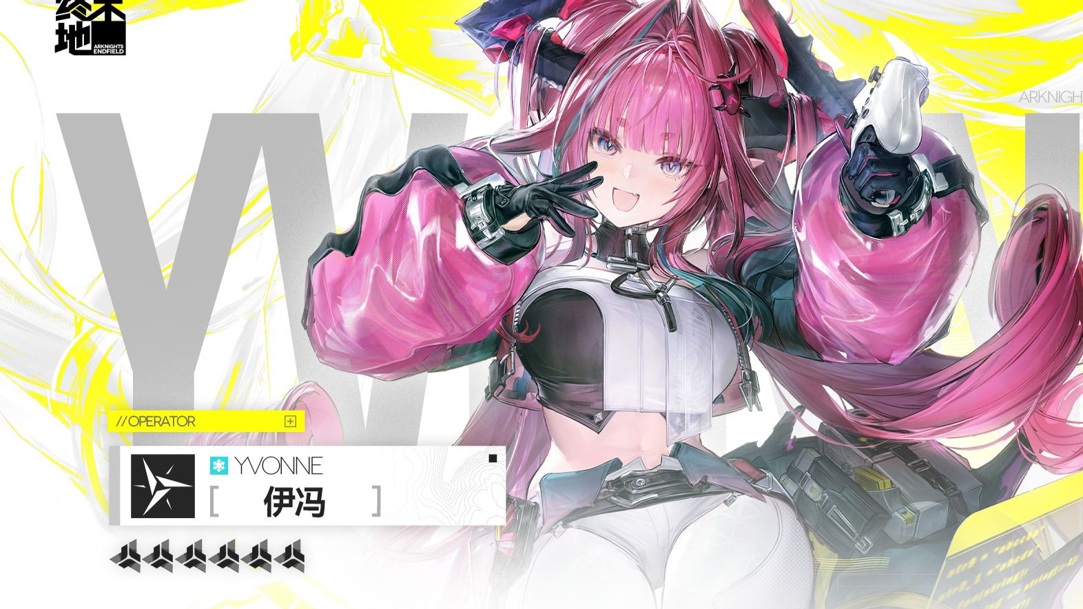 《明日方舟：终末地》干员战斗演示 - 伊冯