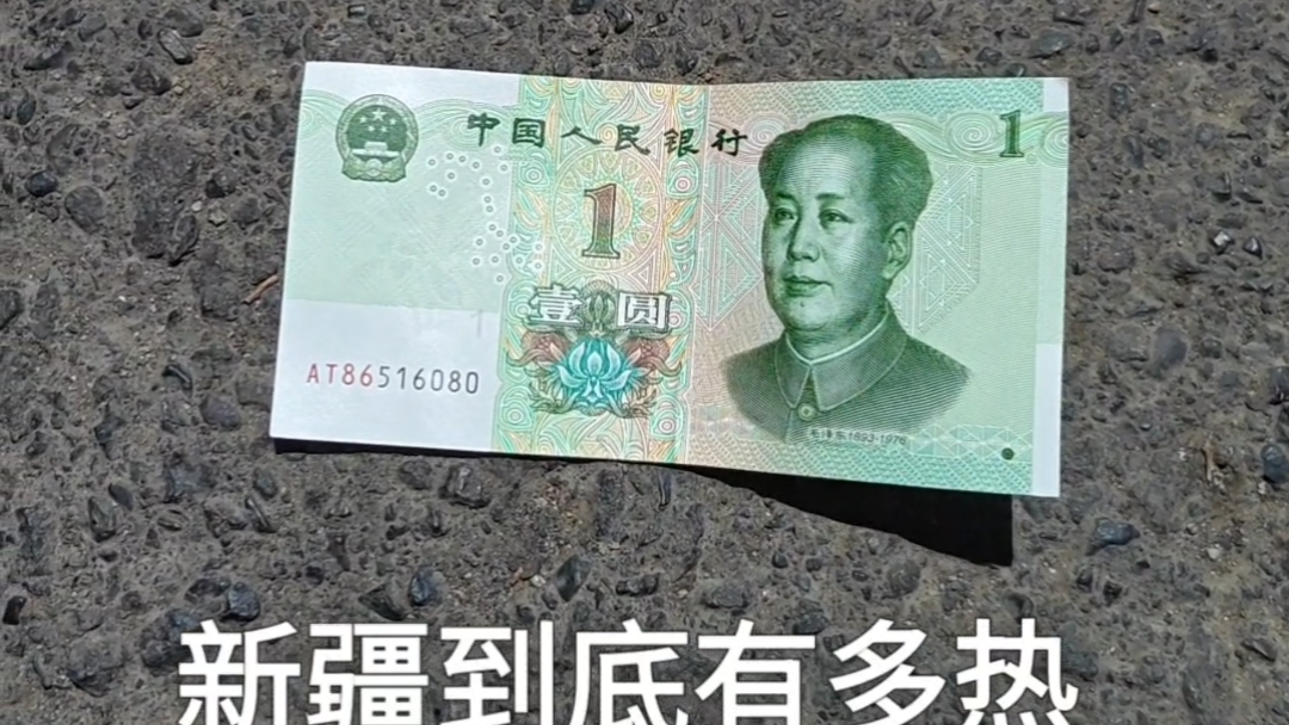 新疆到底有多热