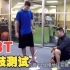 YBT系列视频 | 下肢测试详解及演示