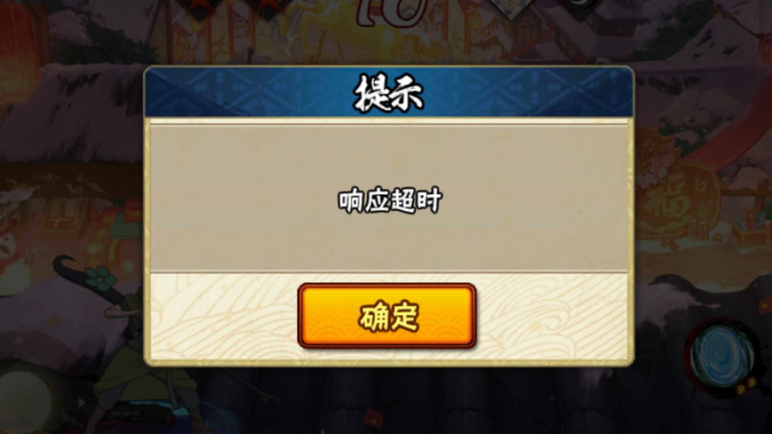 五影斑的放逐