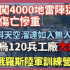 俄勇闖4000枚地雷陣殉爆傷亡慘重 莫斯科天空溜達 怒轟俄羅斯陸軍訓練營 格魯烏120兵工廠大爆炸｜俄烏戰爭最新消息｜烏克蘭最新局勢