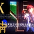 【4K高清】周杰伦-嘉年华巡回演唱会-全程回顾震撼现场，精彩瞬间！