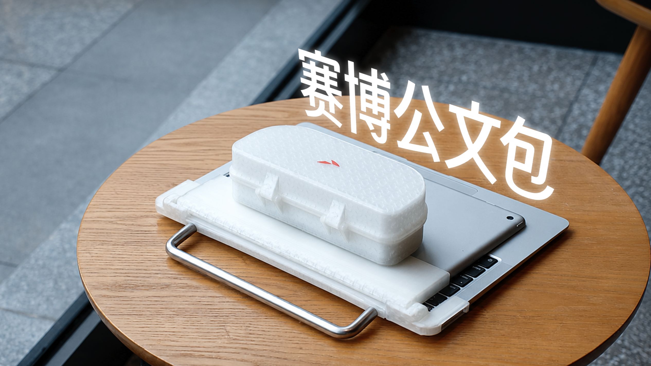 我给 1000 块的无头 MacBook，换了 10 倍大的头！