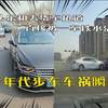老头乐车祸之马路是我家系列！道路千万条安全第一