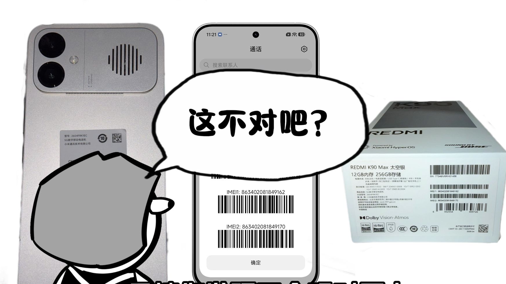 所有来买手机的，我最烦这种人