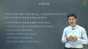 认知行为疗法视频 86d97624bb5fea9ee972e3739550bea3f7a788c6.jpg@280w_158h_1c_100q.jpg