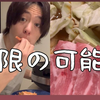 [中文字幕]把辛辛鱼华丽地改编成辛辛鱼火锅的独居演员（庞克哈萨德篇