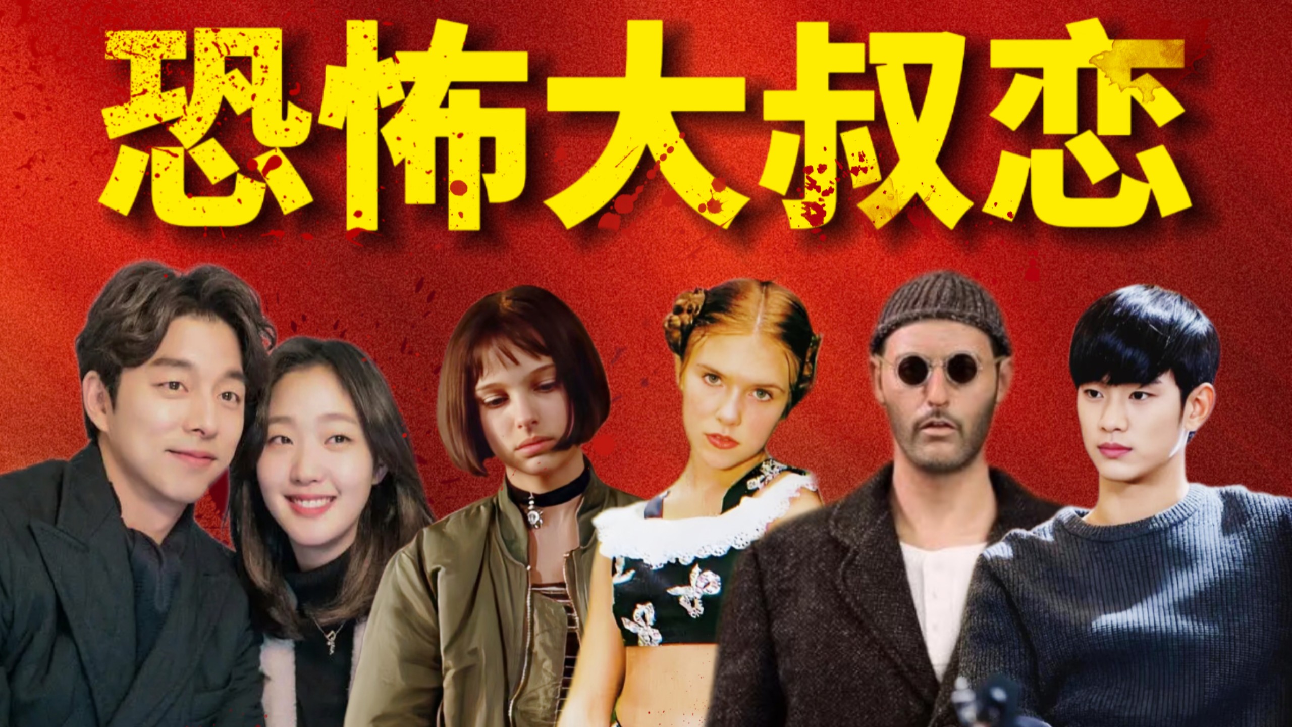 从洛丽塔到大叔恋热潮，是权力陷阱还是爱情神话？畸形心理是如何形成的？我们为什么要警惕“洛丽塔主动叙事”？