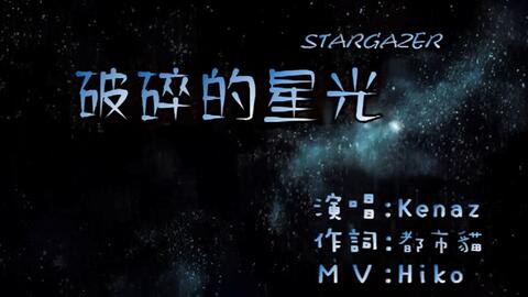 星之扉简谱_星际牛仔天国之扉图片