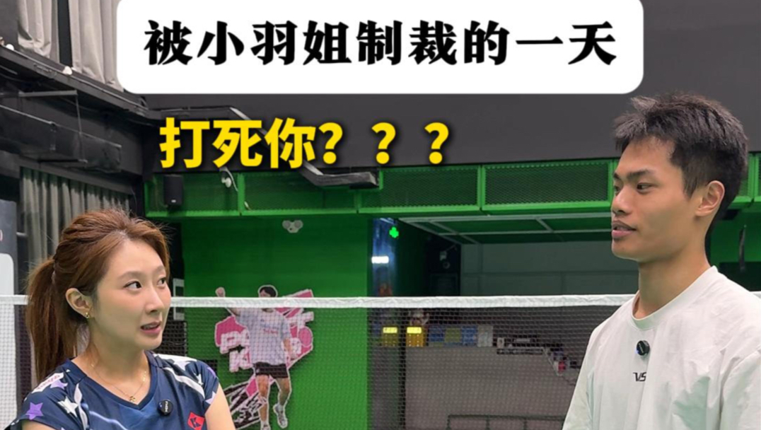 小羽姐真的很强！