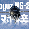 【直播回放】【直播】联盟MS-28载人飞船发射 2025年11月27日19点场