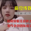 麻豆传媒拍摄视频数百部，疯狂敛财上千万，如今外包团队成功落网