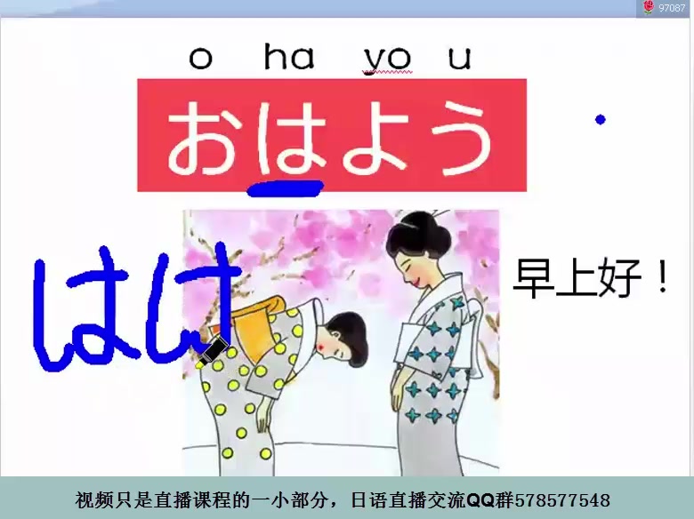 日语入门:日语学习用日语吐槽,必备句子之一问候语