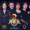【4K60帧】宝丽金25周年，张学友和五位美女对唱