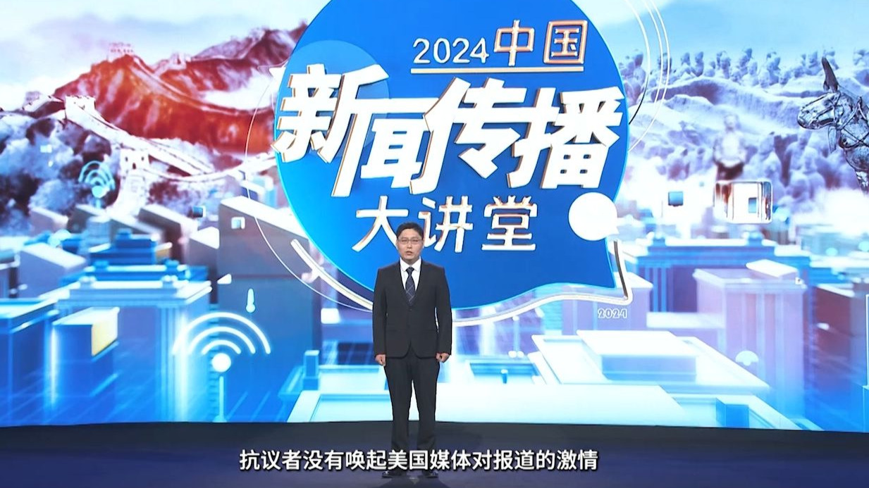 张朋辉：在国际传播一线 记录时代风云 | 2024年中国新闻传播大讲堂：国际传播板块