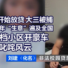校园贷借1万元要还60万？放贷人竟然也是在校大学生