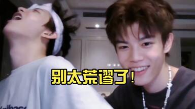 强制爱？真的会被通讯录吓晕！太疯了！｜【刘聪✘陈律】9.16<em class="keyword">直播</em>录屏