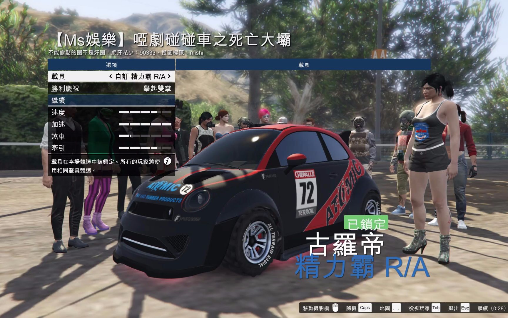 【乐美解说】gta5哑剧水上争霸赛 这张图怼的让人怀疑