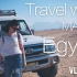 Travel with me-埃及除了金字塔还有什么？-撒哈拉的故事