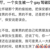 办事大厅，一个女生被一个gay骂破防哭了