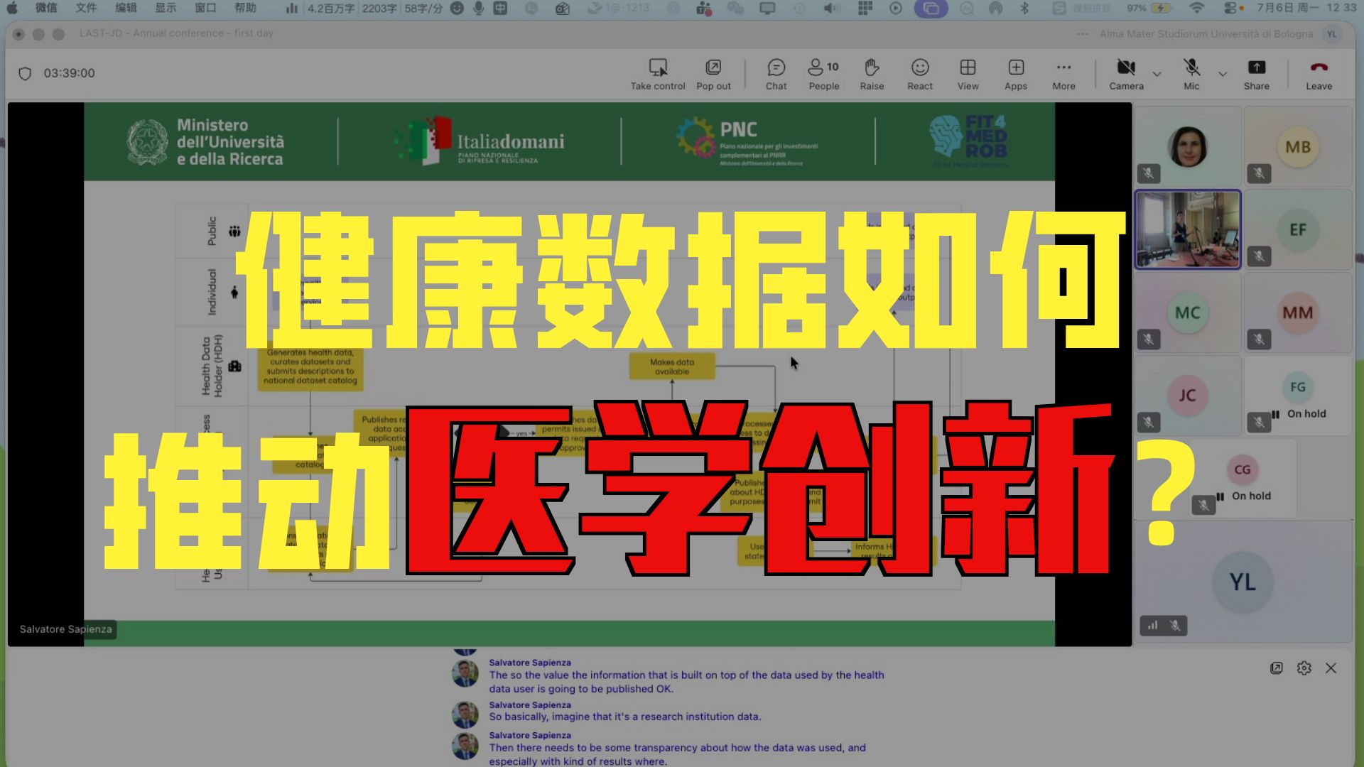 欧洲医疗数据 如何推动医学创新