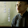 吾爱吾师，吾更爱真理