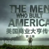 美国商业大亨传奇 (全4集) .The.Men.Who.Built.America.中英字幕