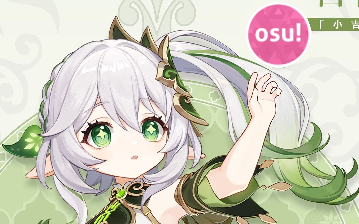 osu!皮肤展示 FREEDOM DiVE osu skin showcase (by BTMC)