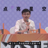 【2021华语辩坛老友赛第五场】故事的结局重不重要