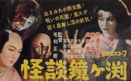 【恐怖】镜之湖怪谈 (1959)【英文字幕】